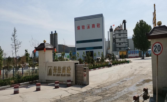 安陽(yáng)保銓商砼有限公司年加工30萬(wàn)噸瀝青混凝土、40萬(wàn)噸商品混凝土、70萬(wàn)噸水泥穩(wěn)定土項(xiàng)目調(diào)試時(shí)間公示