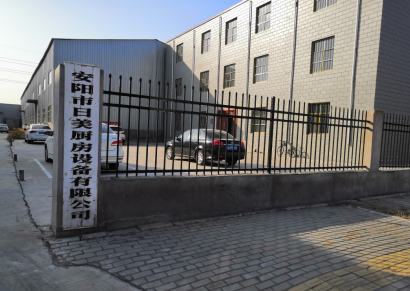 安陽市日美廚房設(shè)備有限責(zé)任公司年產(chǎn)2萬臺燃?xì)獠膳癄t項目調(diào)試時間公示