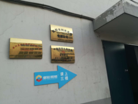 安陽(yáng)藍(lán)玫生物科技有限公司年生產(chǎn)量50噸天然植物鮮花香草精油、純露分裝項(xiàng)目竣工環(huán)境保護(hù)驗(yàn)收公示